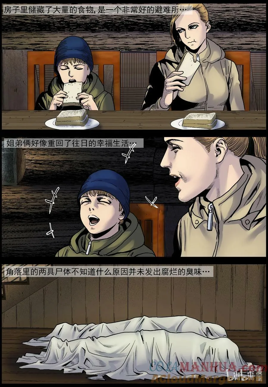 718 《波莎最后的幸福时光》 第12页