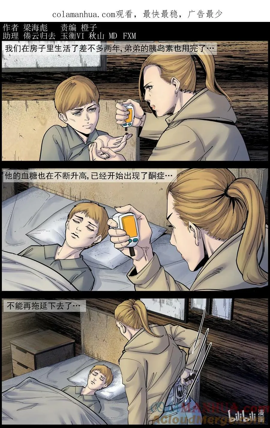 719 与命运的战斗1 第1页