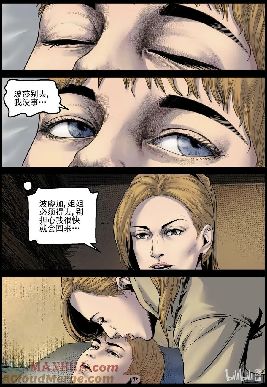719 与命运的战斗1 第2页