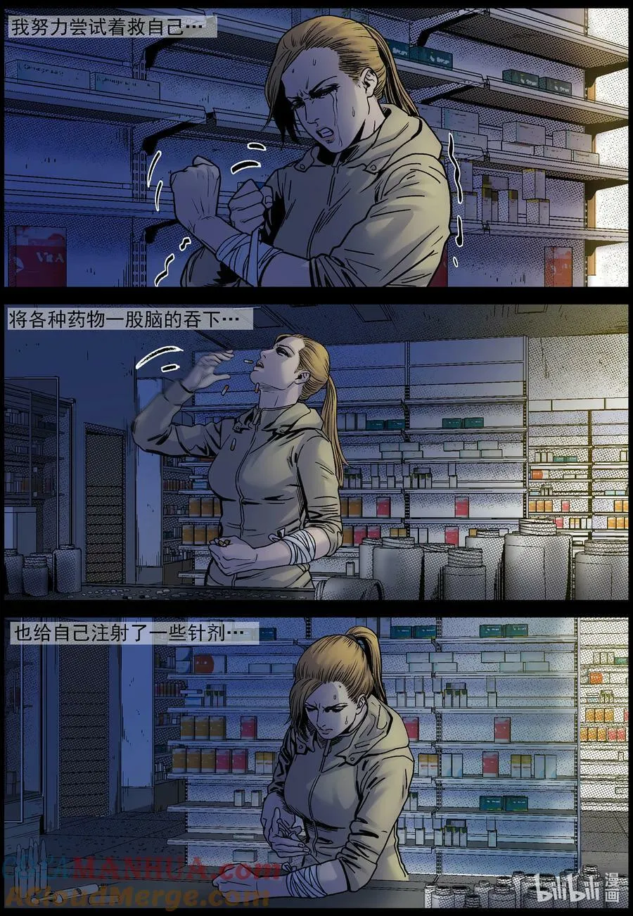720 与命运的战斗2 第11页