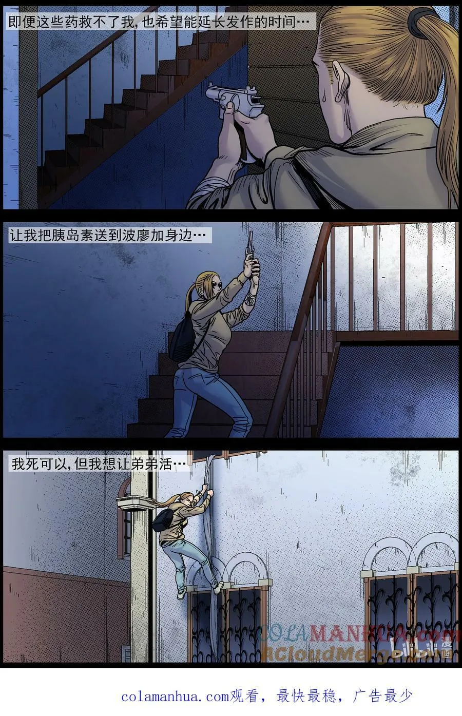 720 与命运的战斗2 第12页