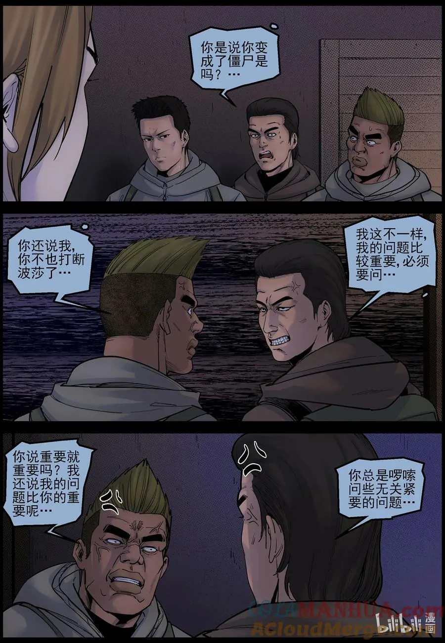 721 与命运的战斗3 第7页