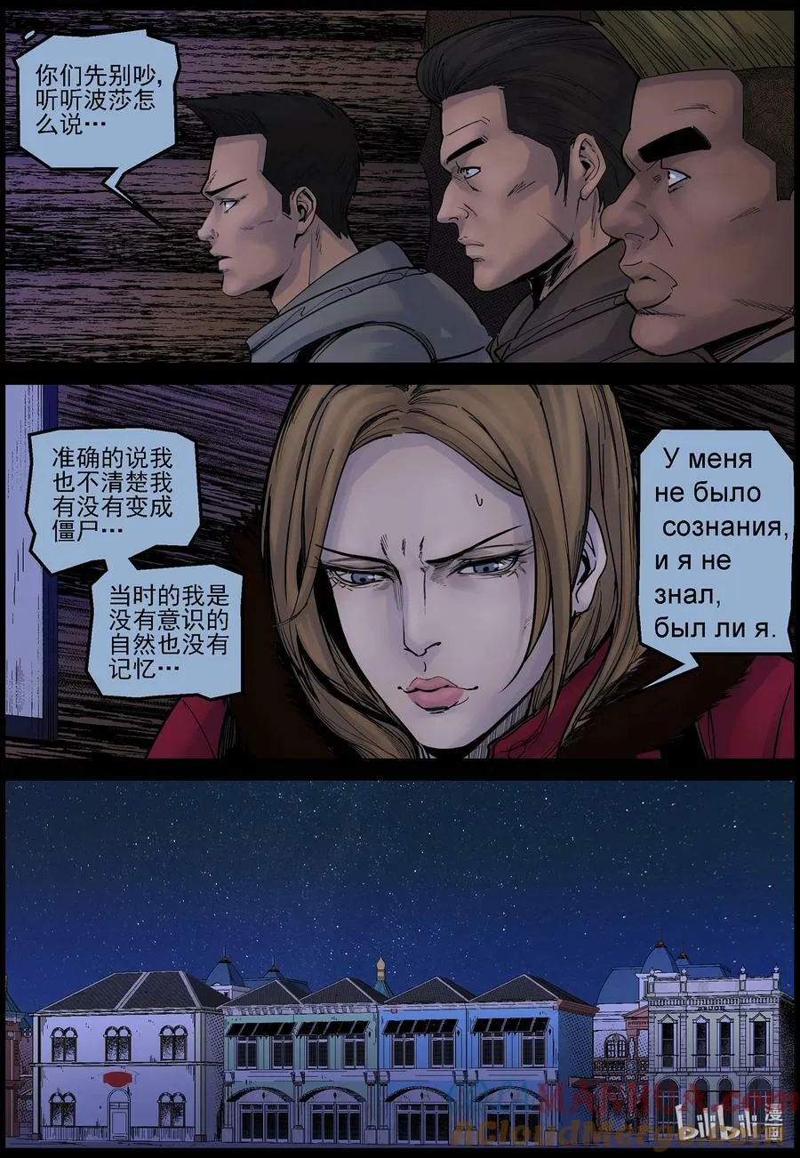 721 与命运的战斗3 第8页