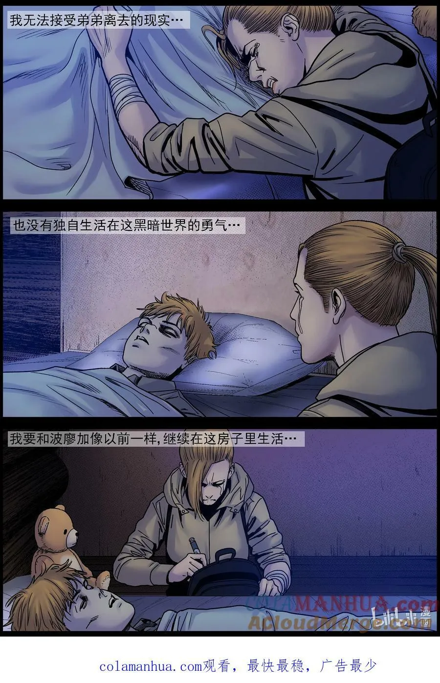 721 与命运的战斗3 第12页