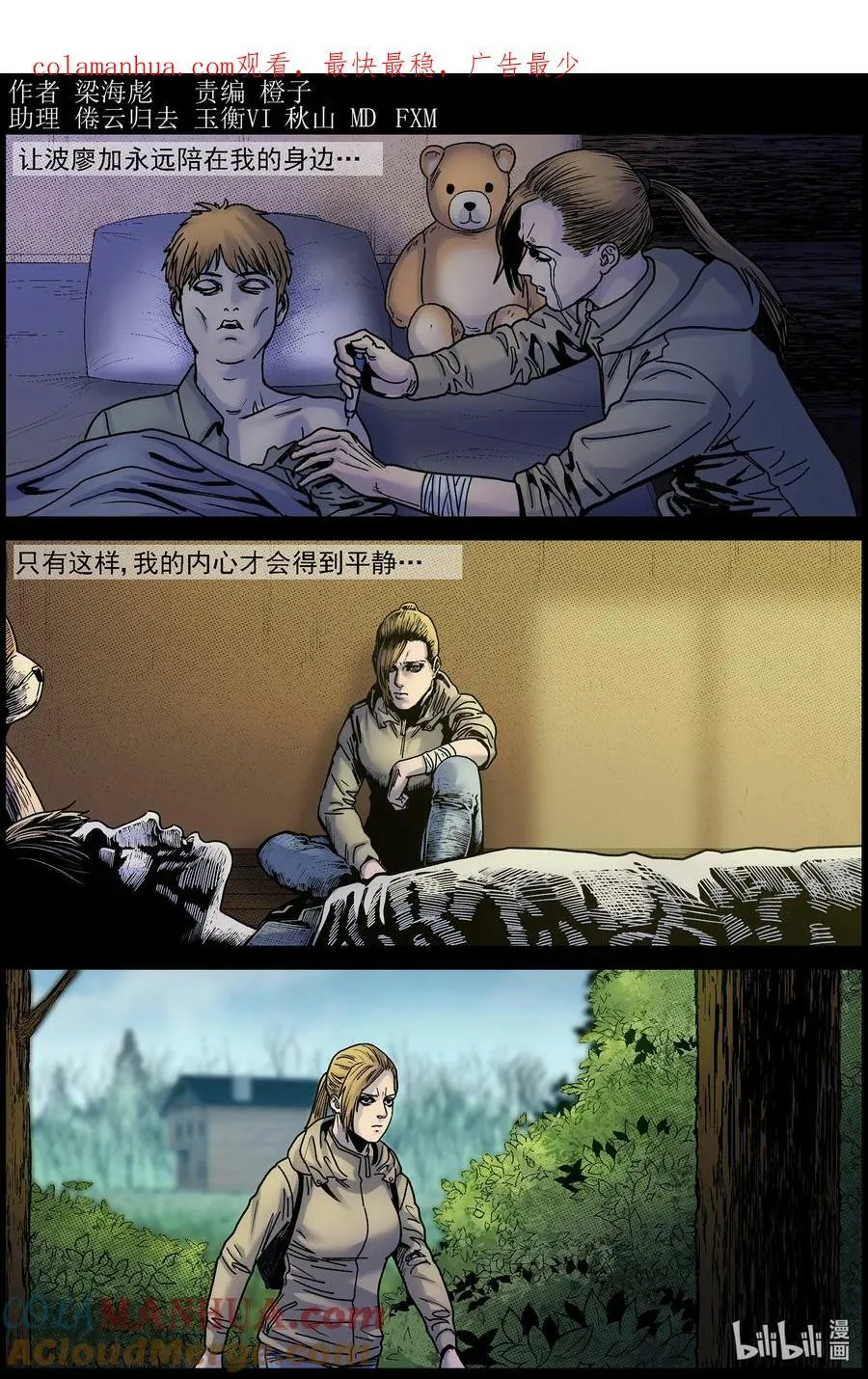 722 自欺欺人 第1页