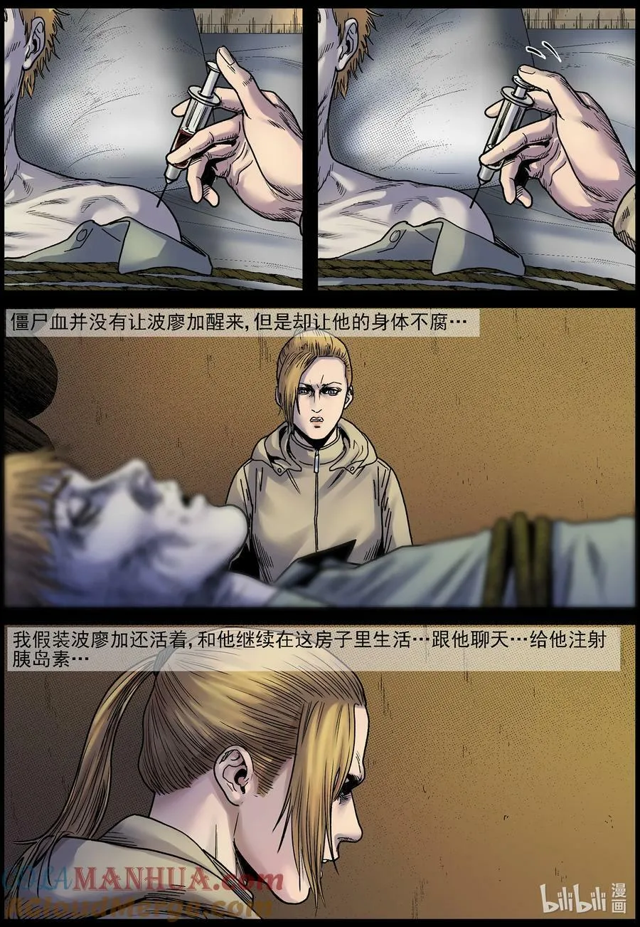 722 自欺欺人 第4页