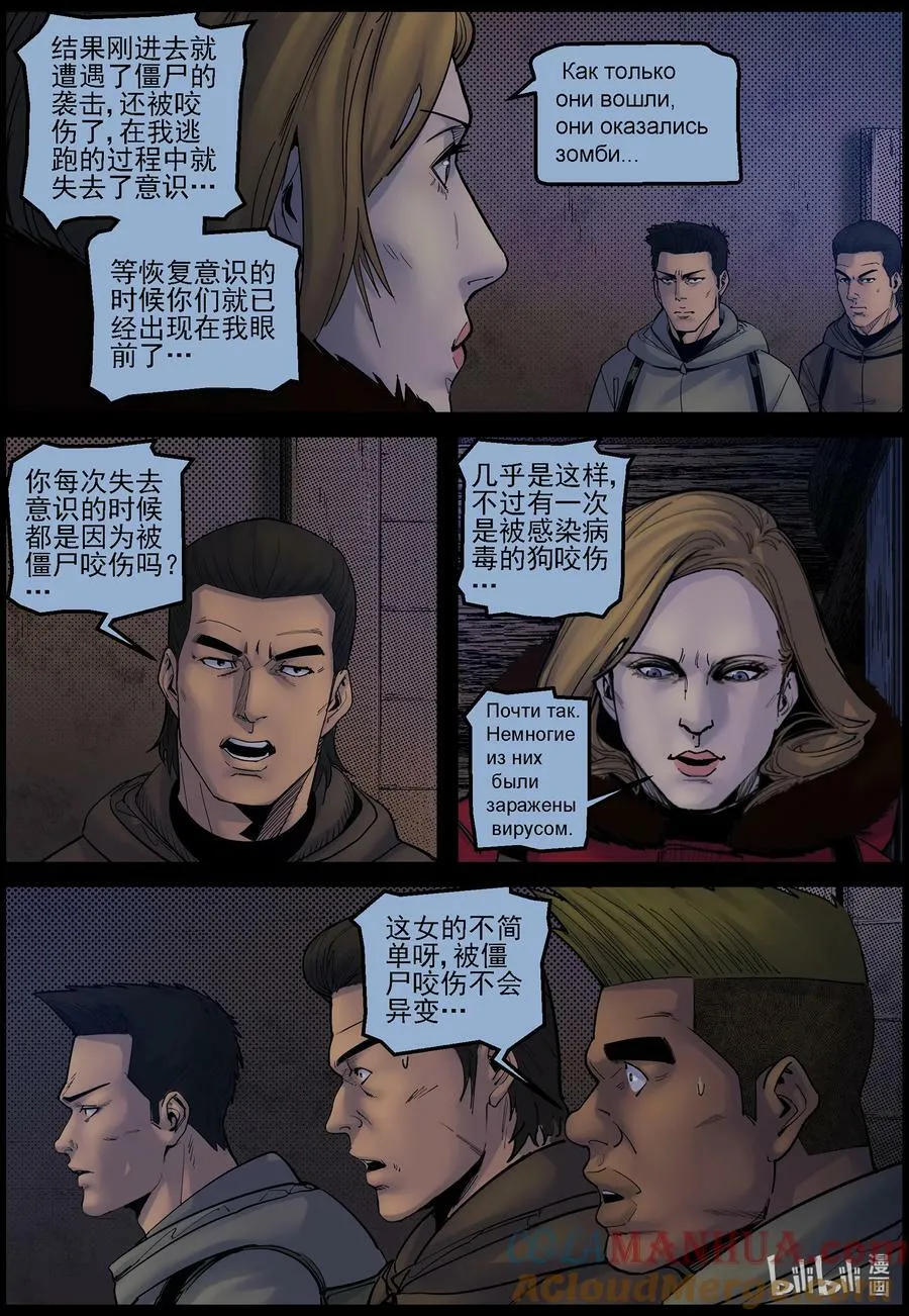 722 自欺欺人 第7页