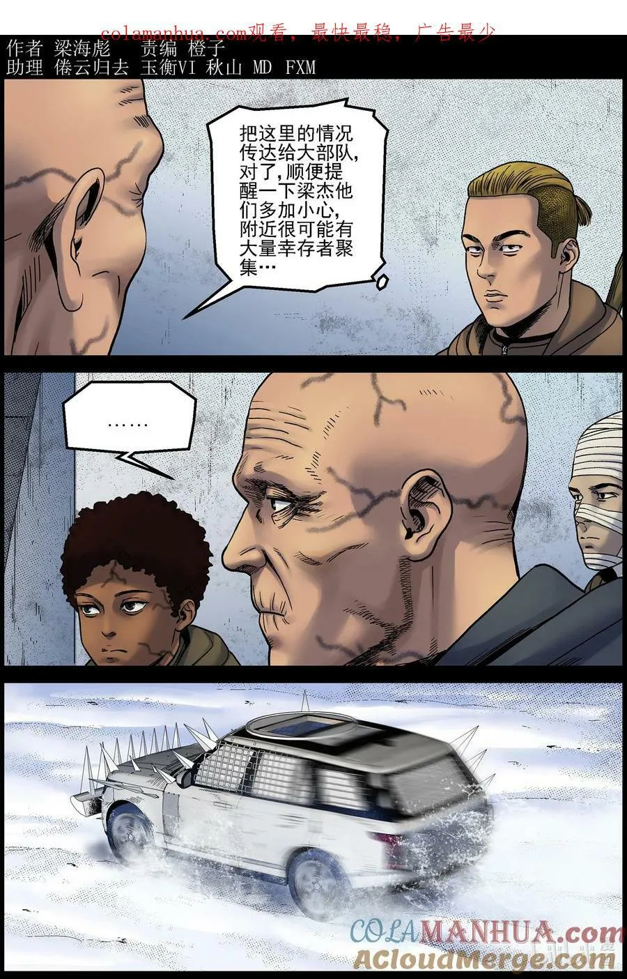 723 前往炼油厂 第1页