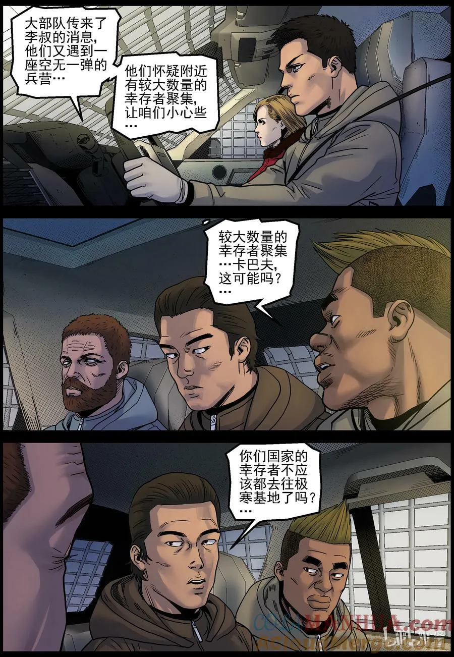 723 前往炼油厂 第2页