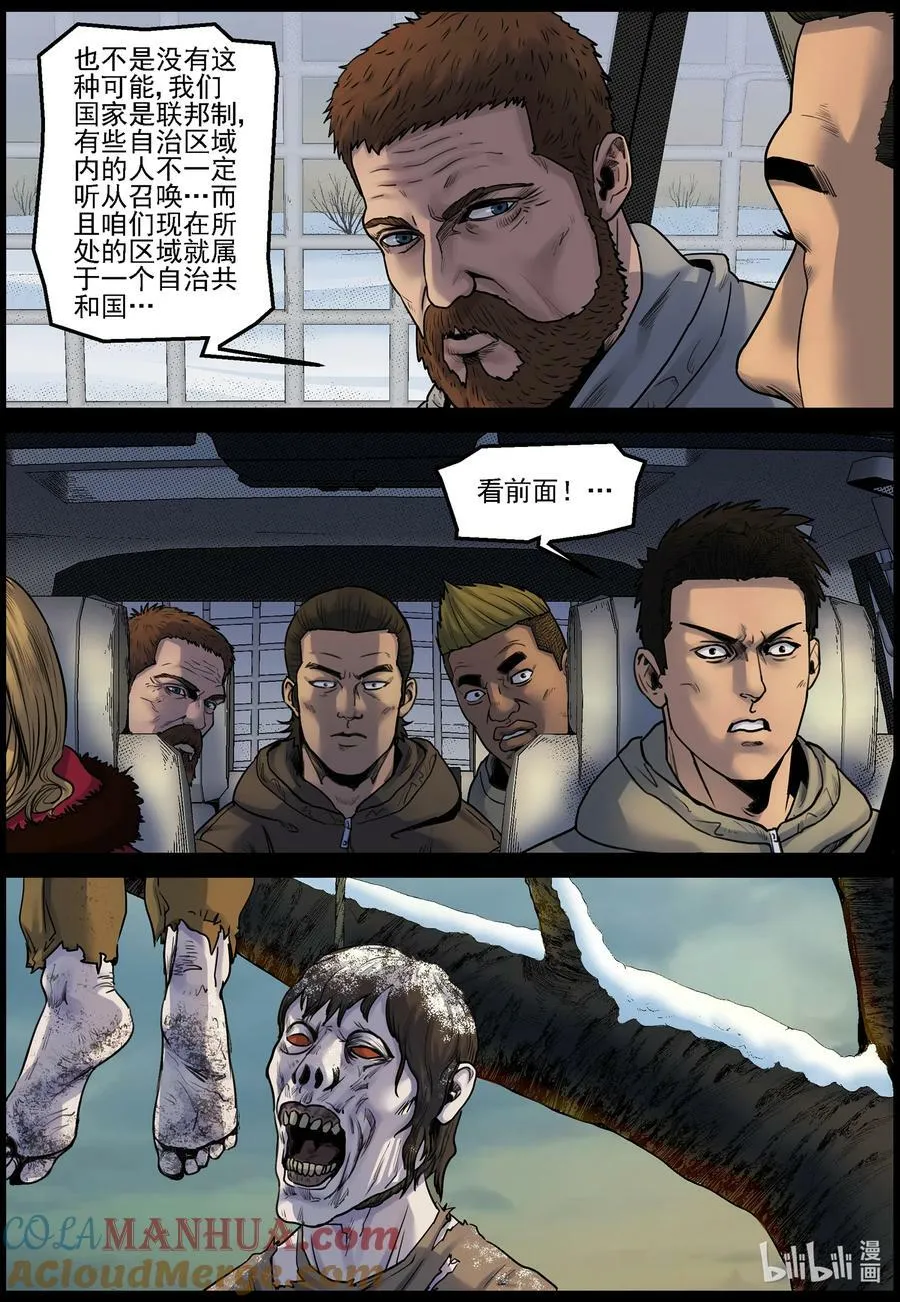 723 前往炼油厂 第3页