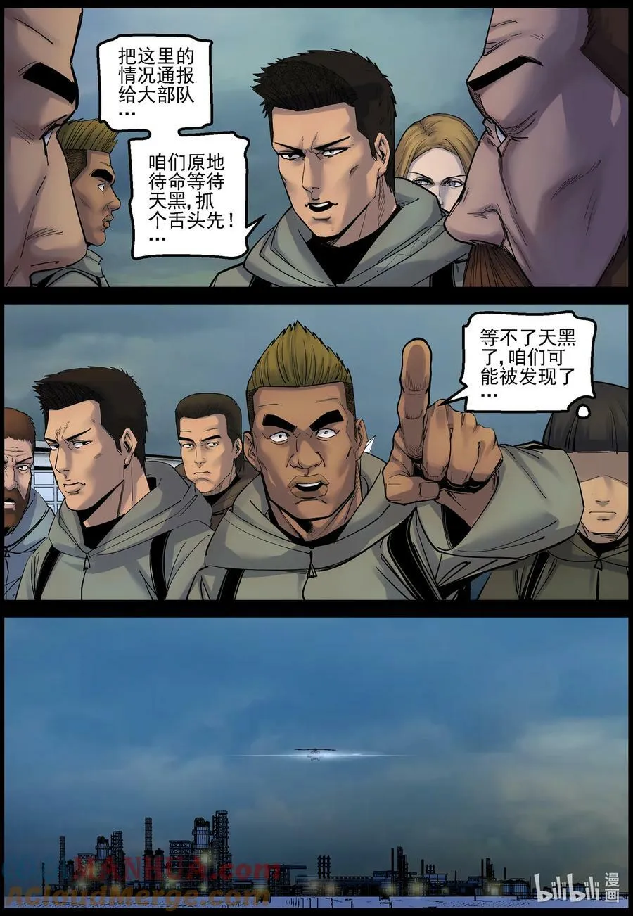 723 前往炼油厂 第9页