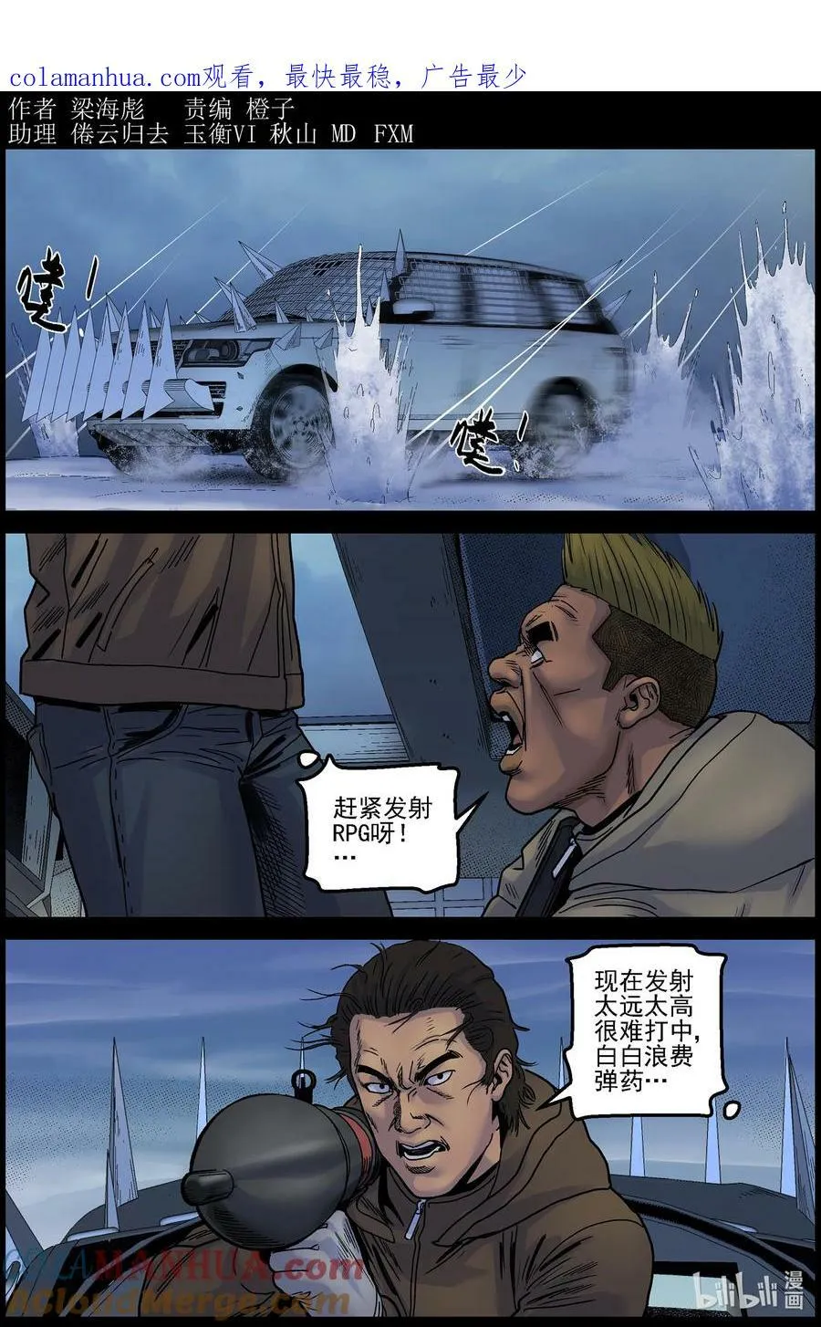 724 来自空中的追击 第1页