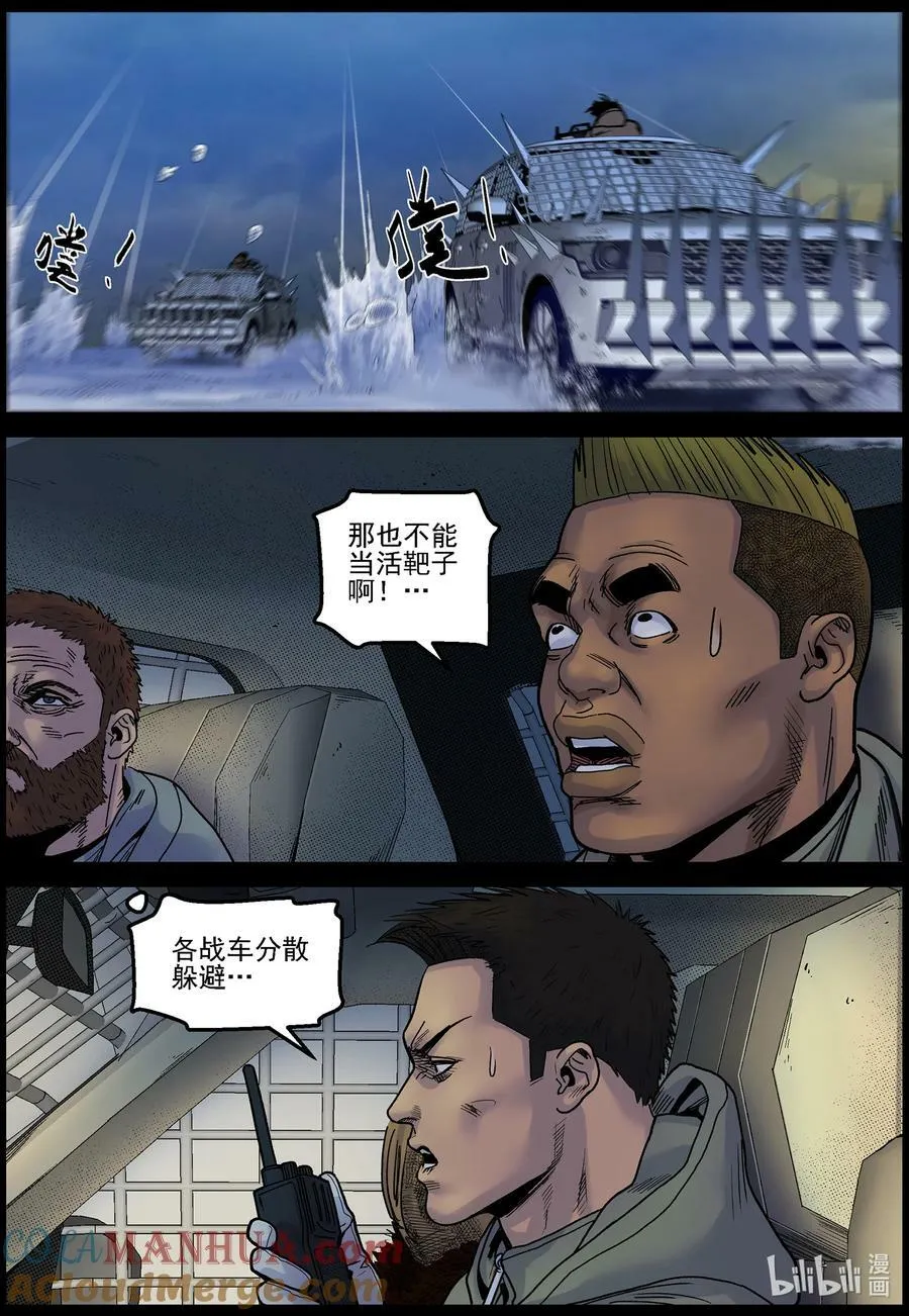 724 来自空中的追击 第2页