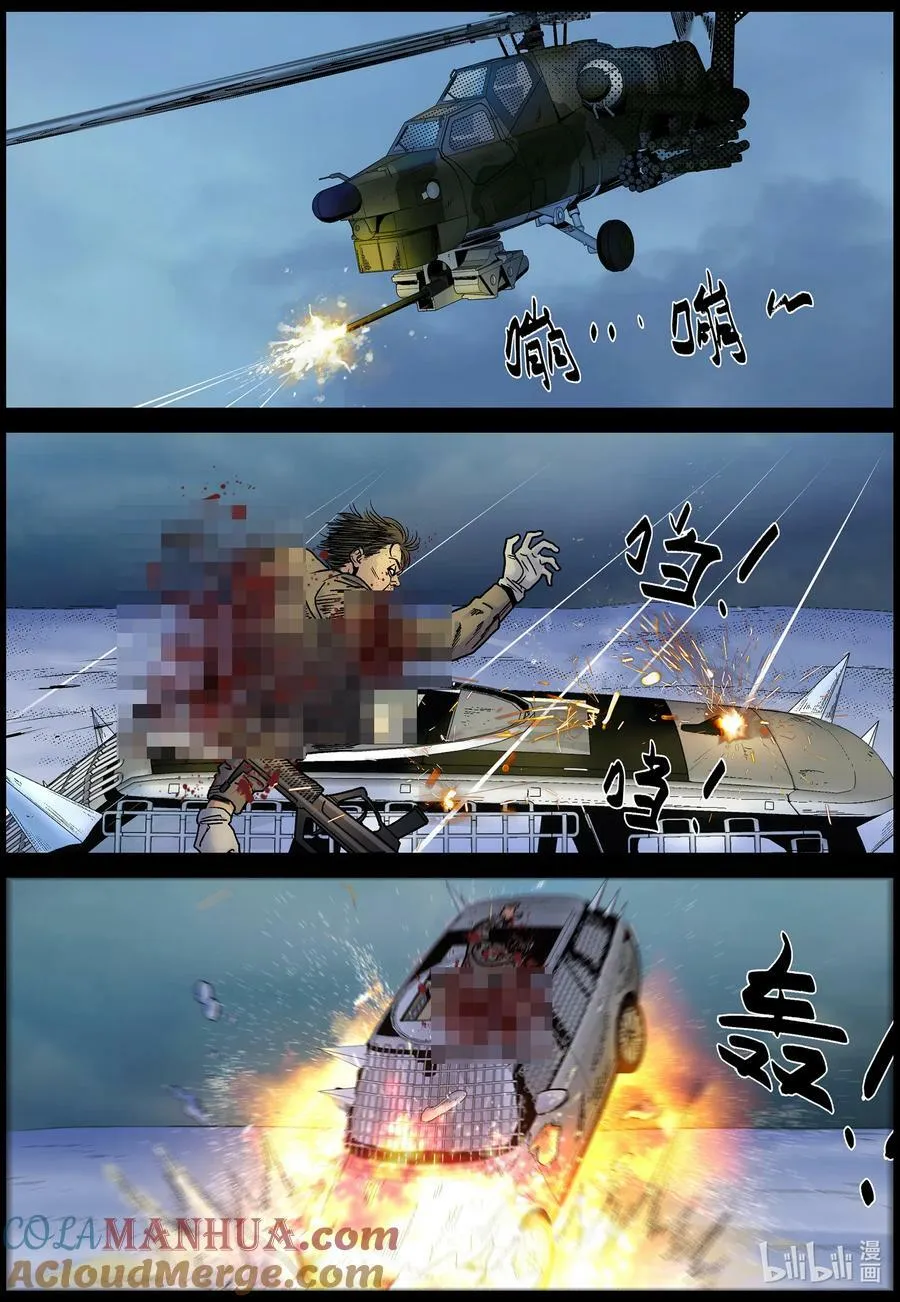 724 来自空中的追击 第4页