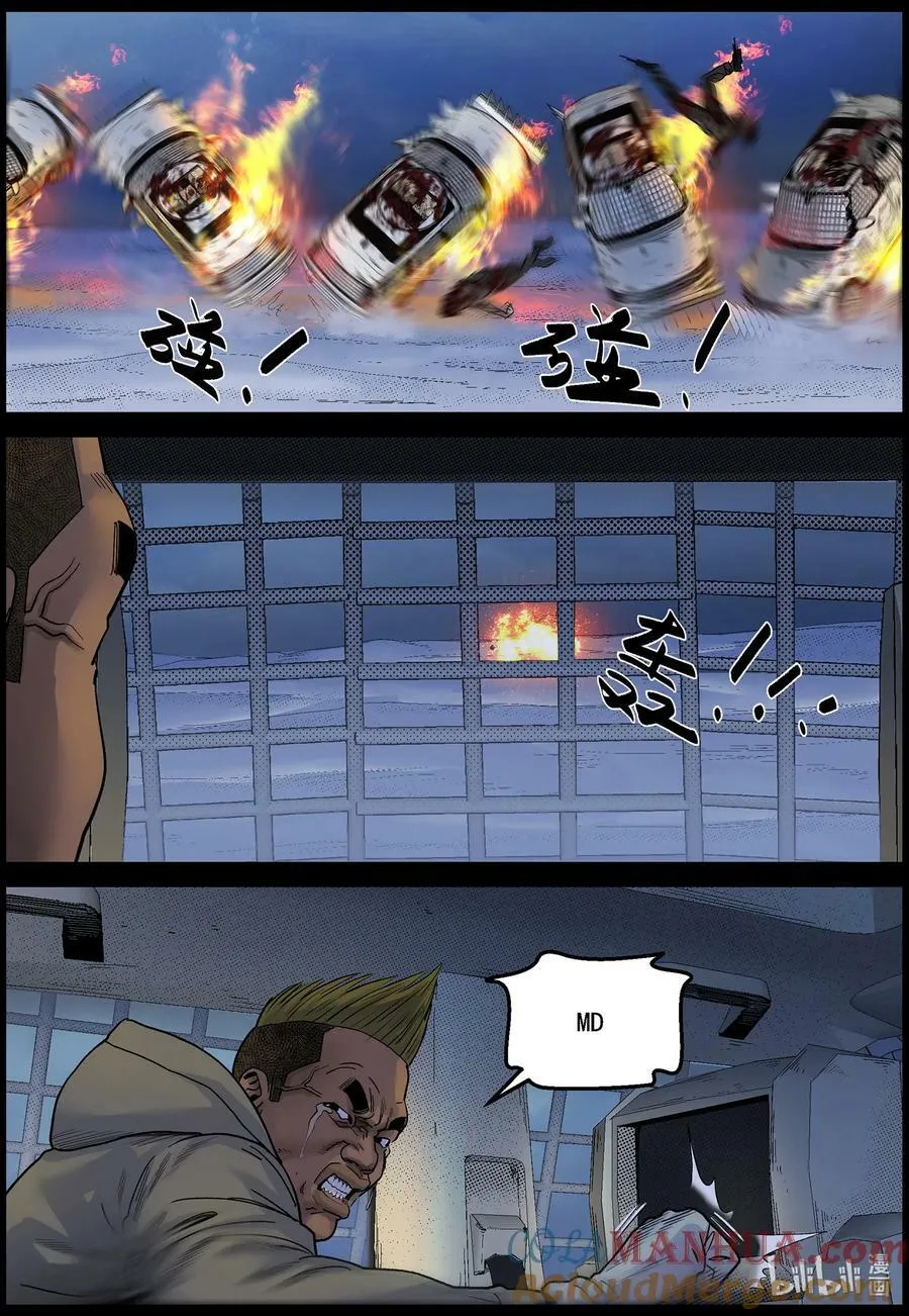 724 来自空中的追击 第5页