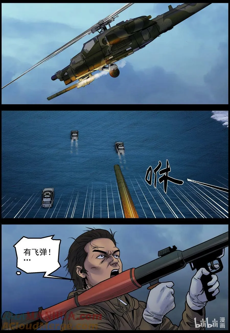 724 来自空中的追击 第7页