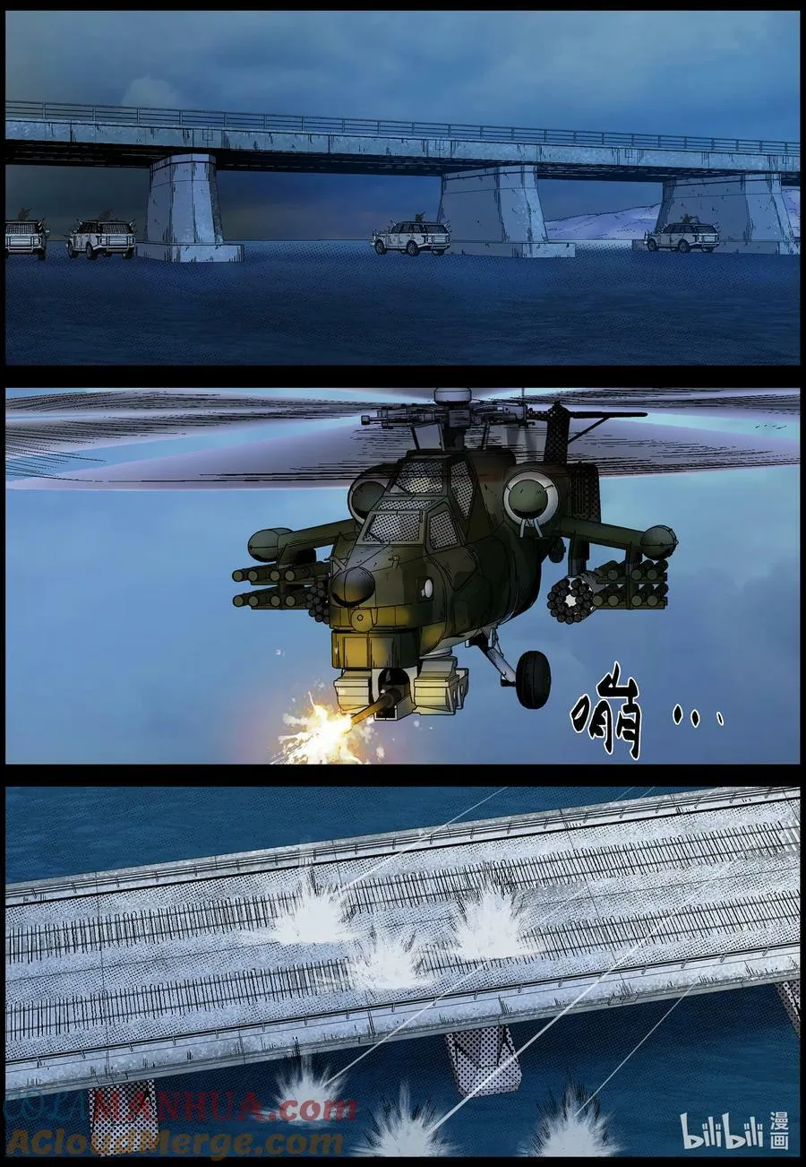 724 来自空中的追击 第10页