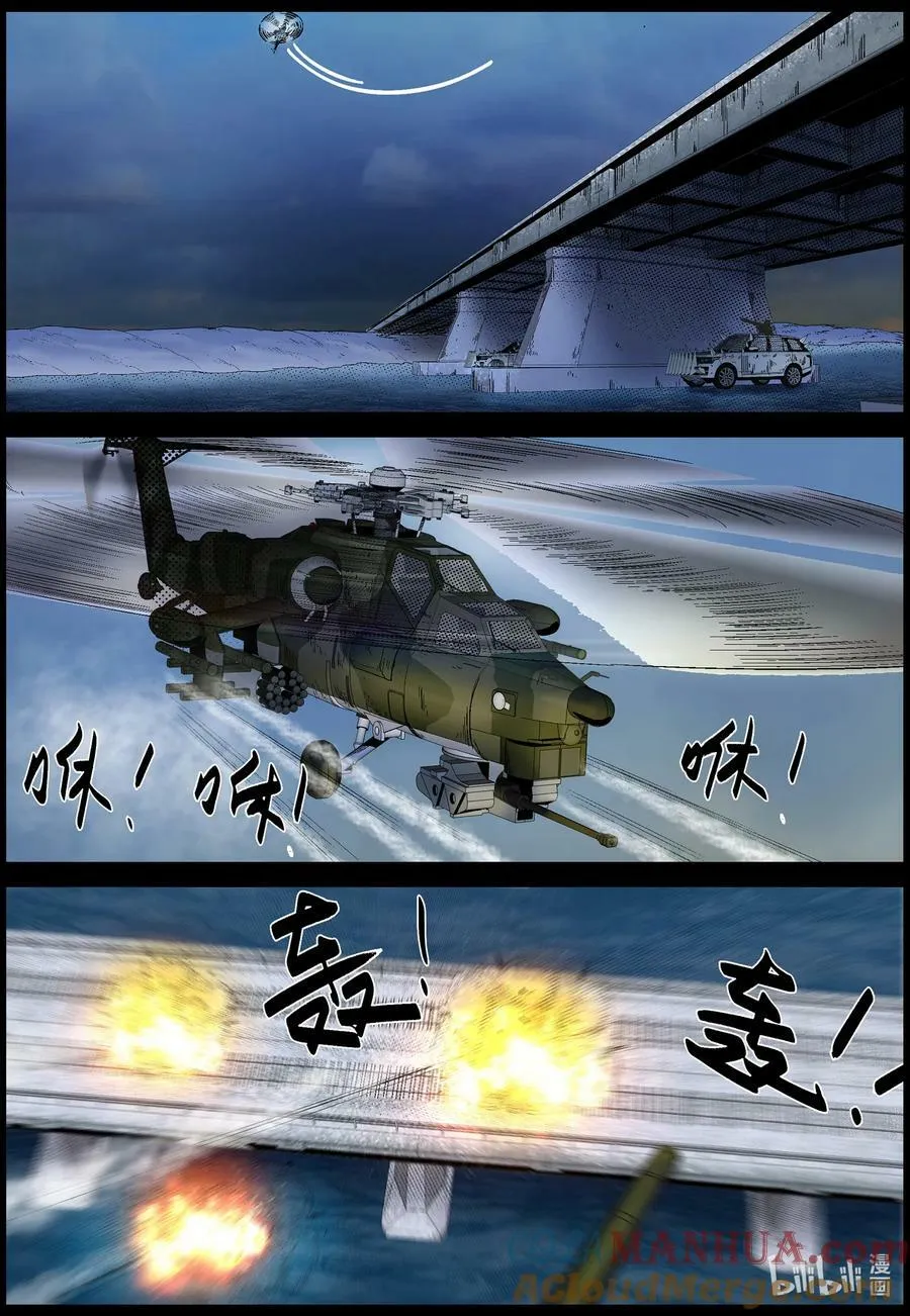 724 来自空中的追击 第11页