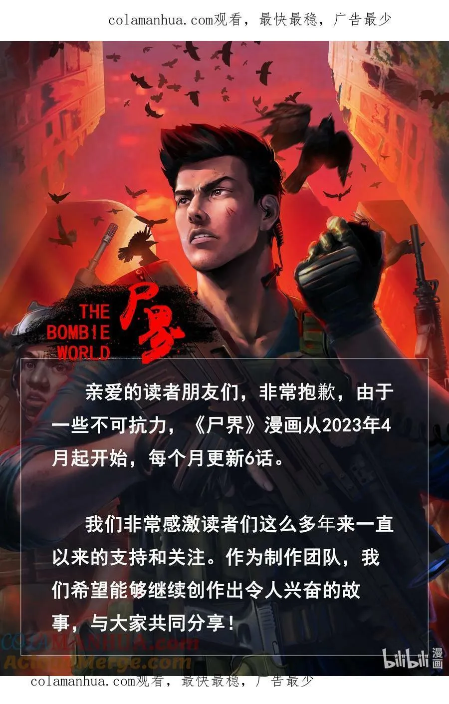 4月通知 公告 第1页