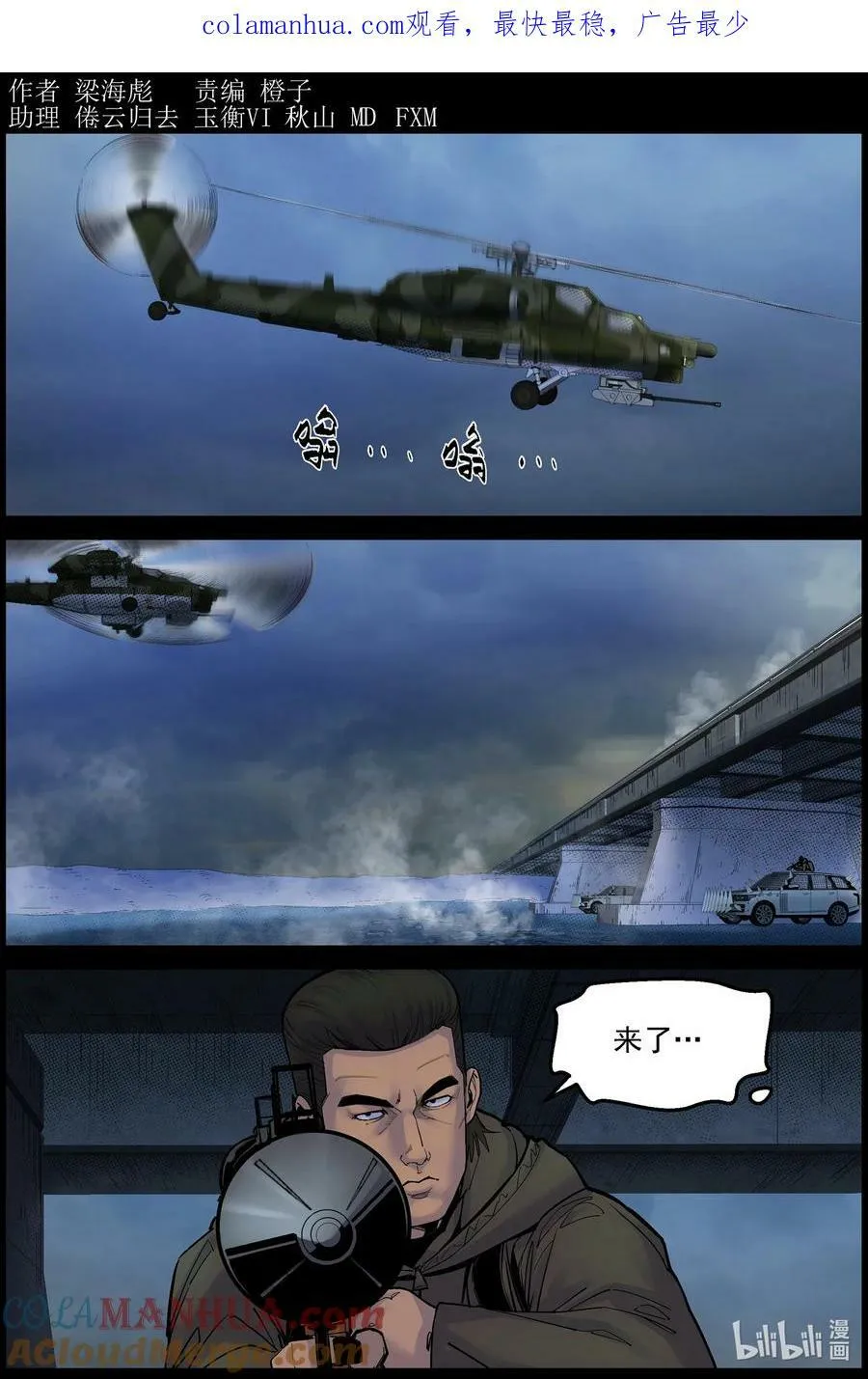 725 火力强大的敌人 第1页