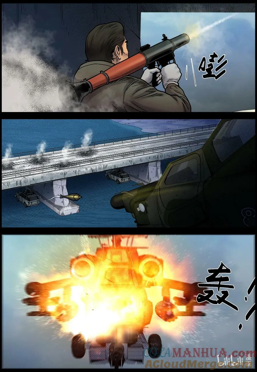 725 火力强大的敌人 第2页
