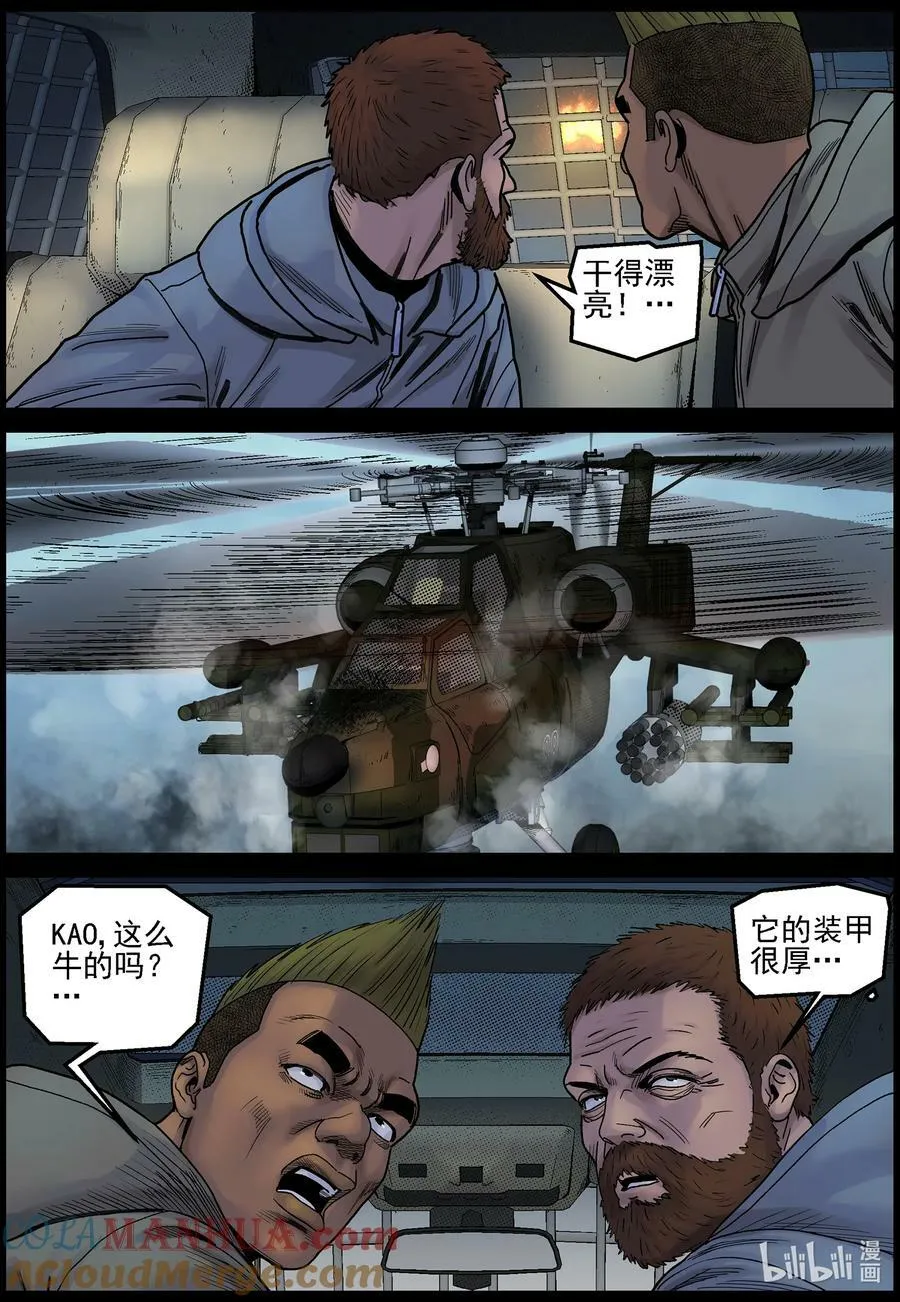 725 火力强大的敌人 第3页
