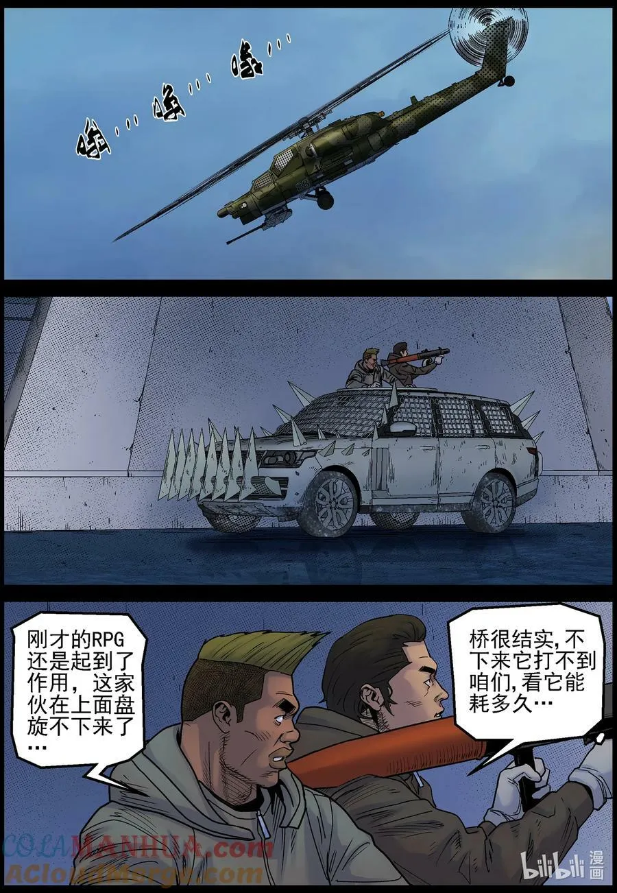 725 火力强大的敌人 第5页