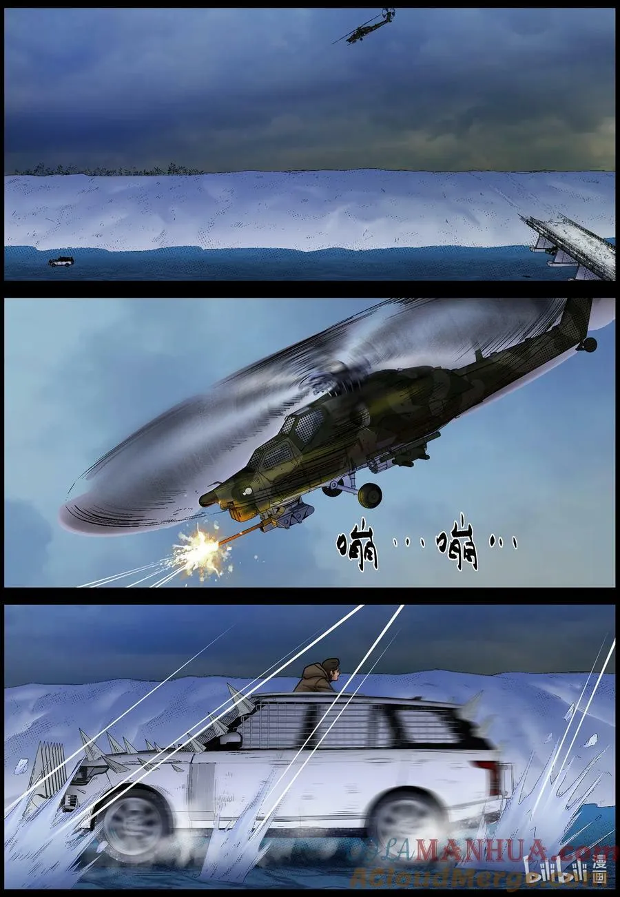 725 火力强大的敌人 第9页