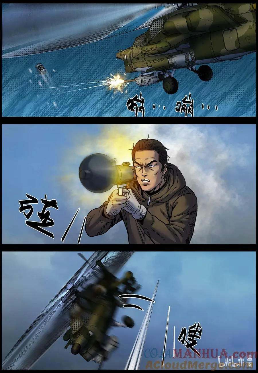 725 火力强大的敌人 第11页