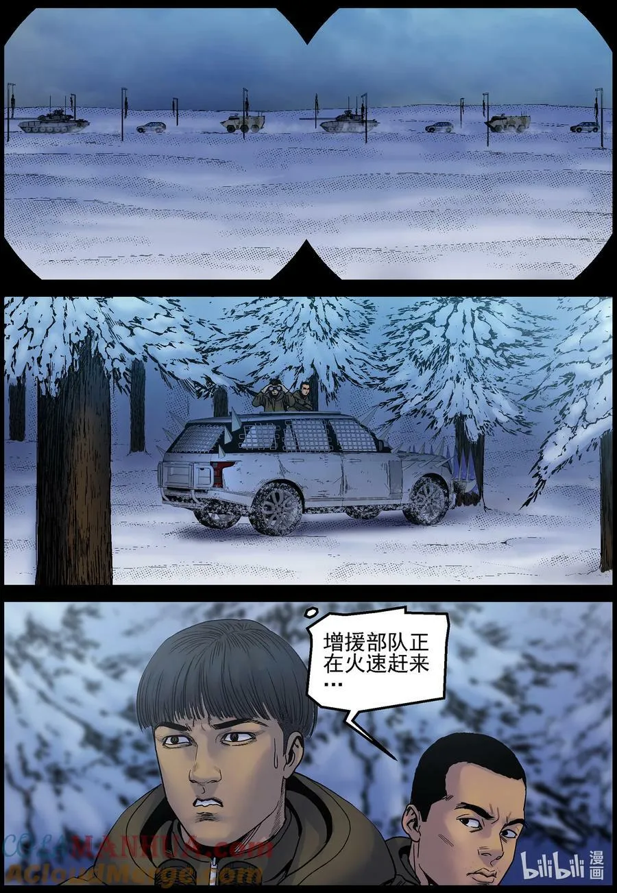 726 要塞般的炼油厂 第4页