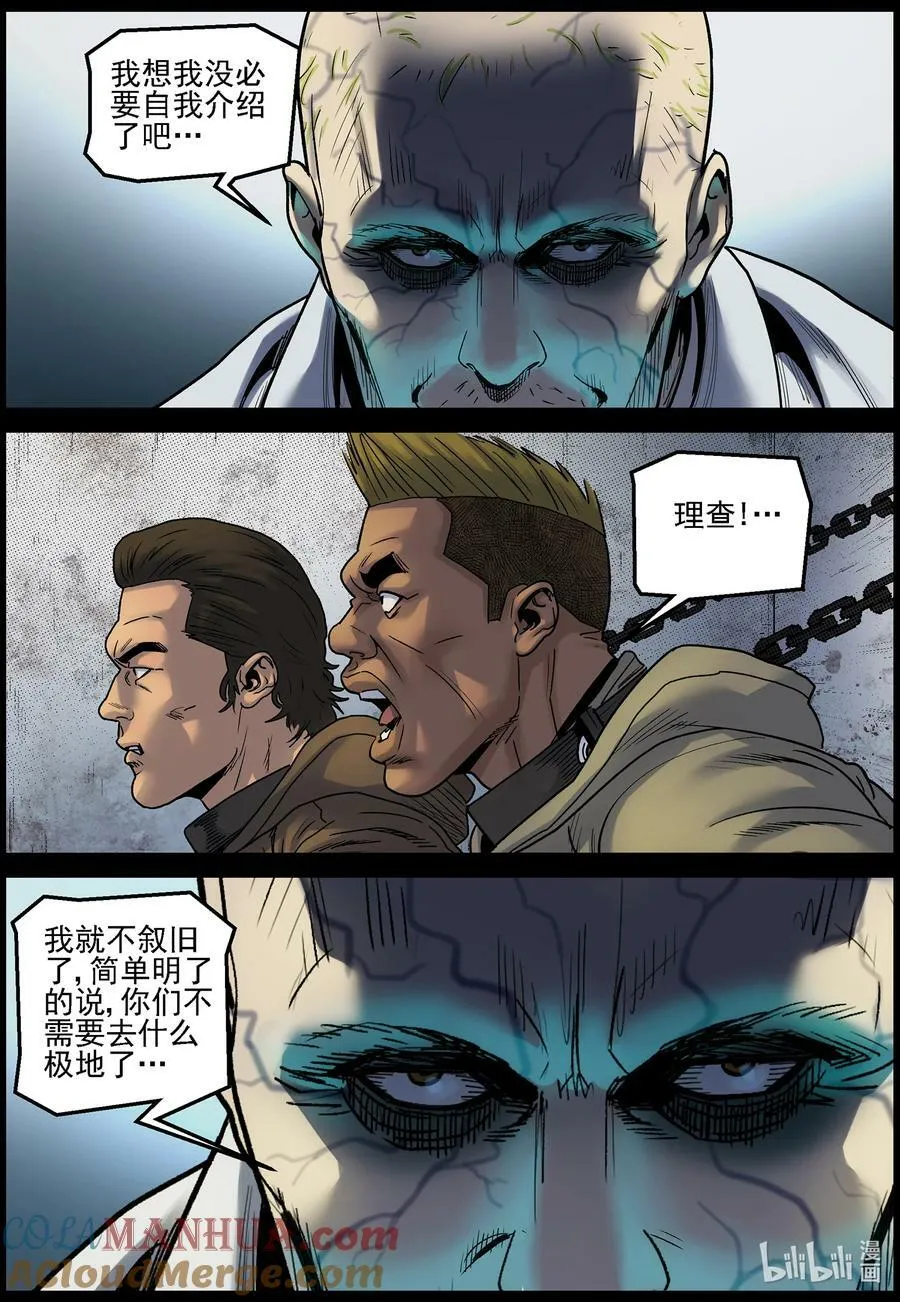 727 这或许是个噩耗 第2页