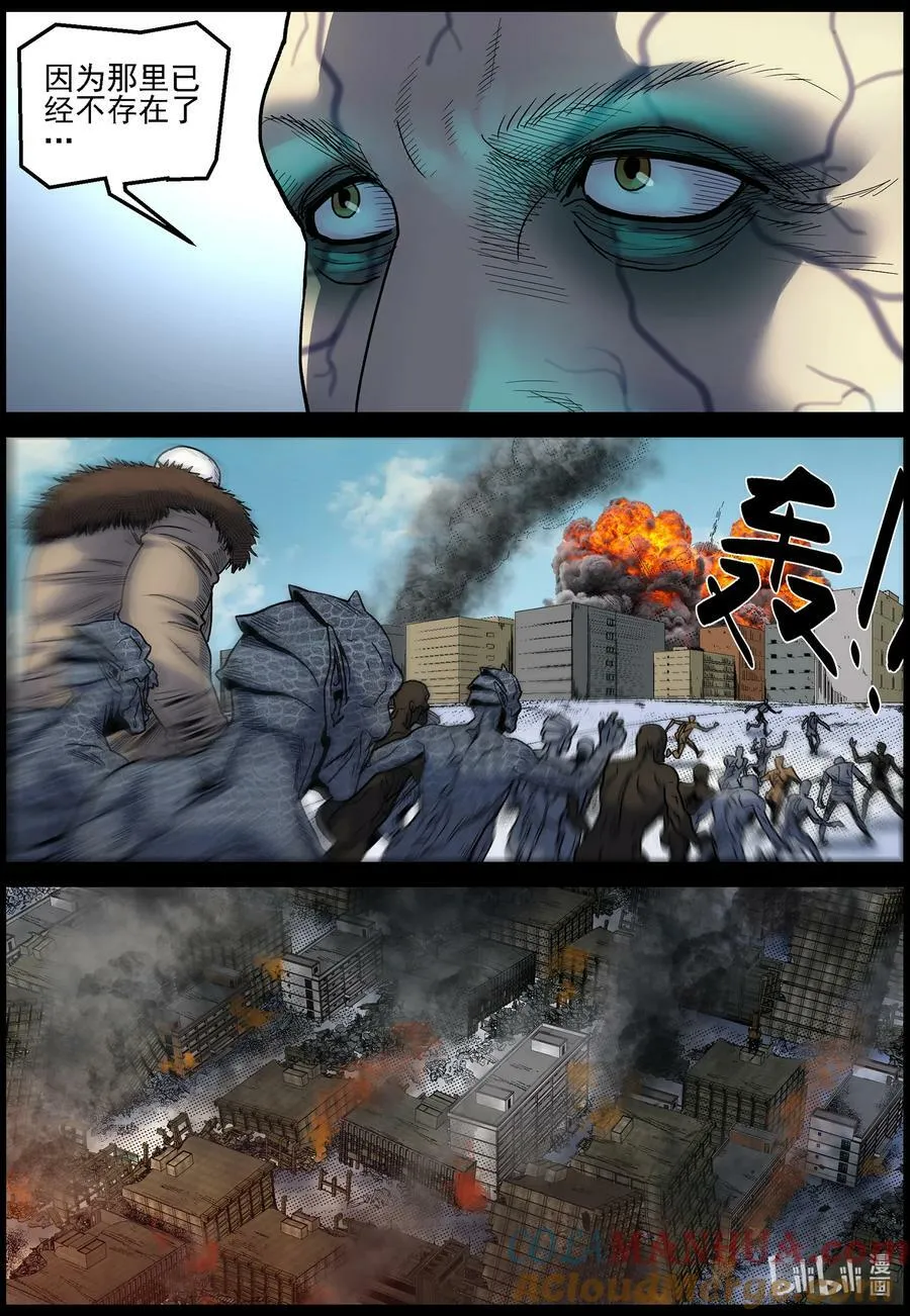 727 这或许是个噩耗 第3页