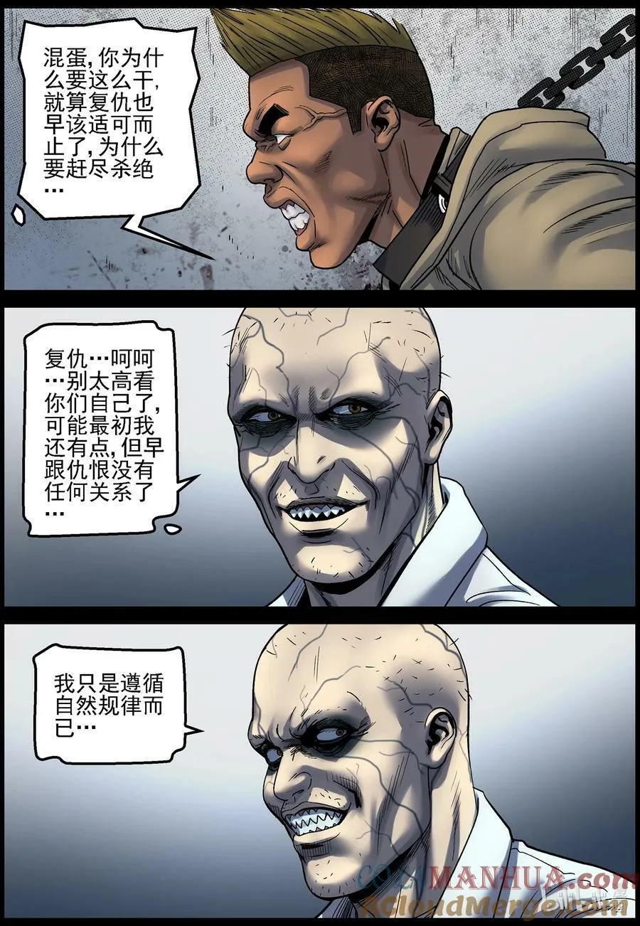 727 这或许是个噩耗 第5页