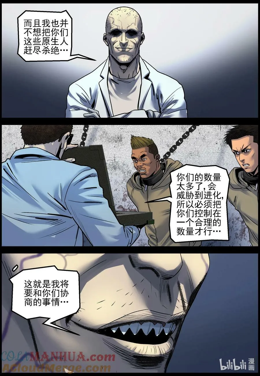 727 这或许是个噩耗 第6页