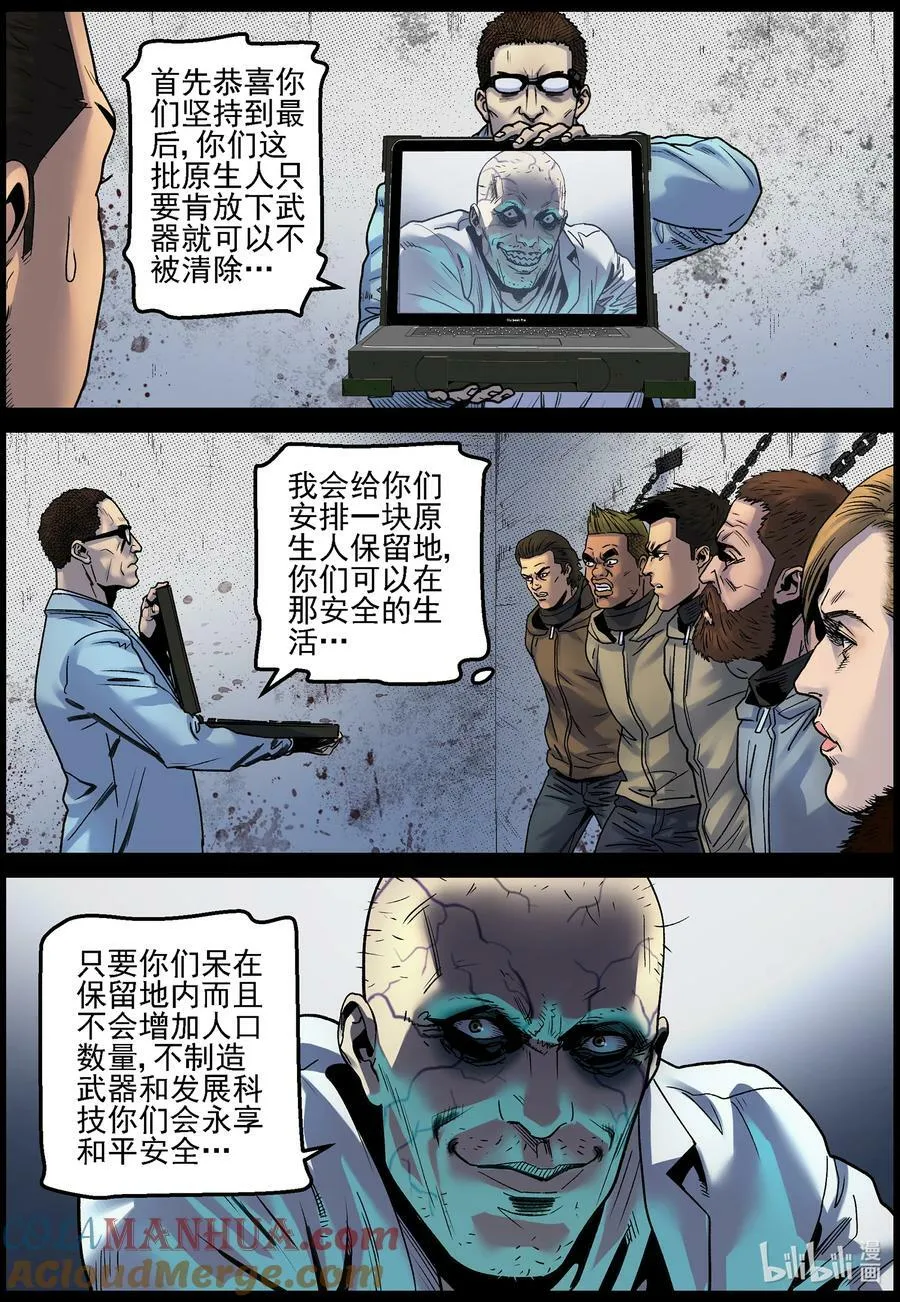 727 这或许是个噩耗 第7页