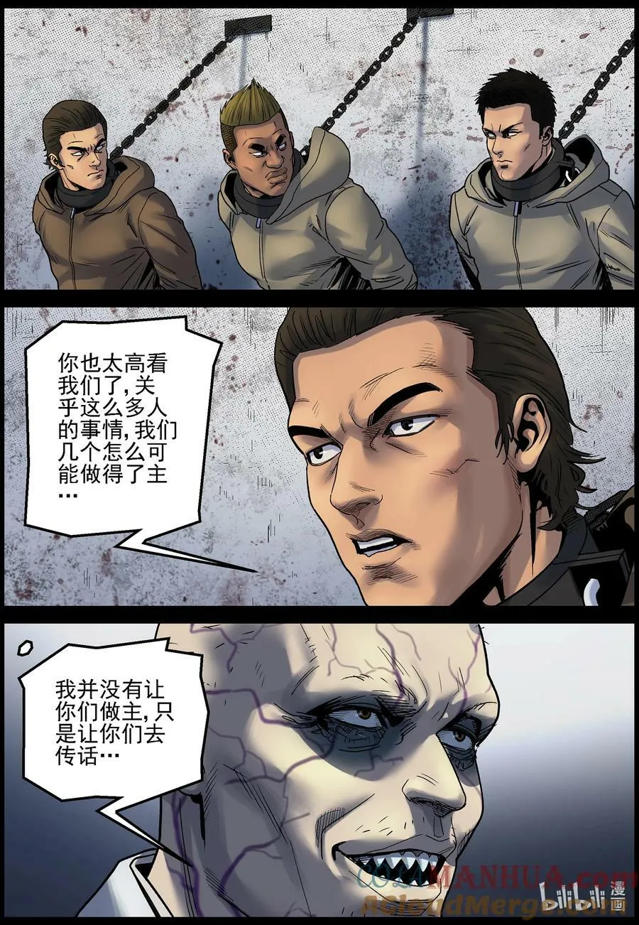 727 这或许是个噩耗 第8页