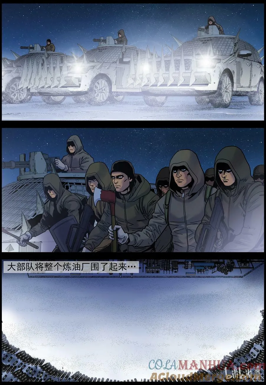 727 这或许是个噩耗 第11页