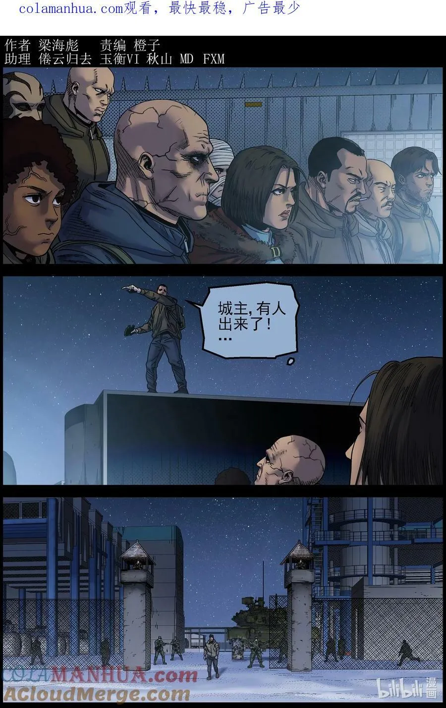 728 梁杰带回来的难题 第1页