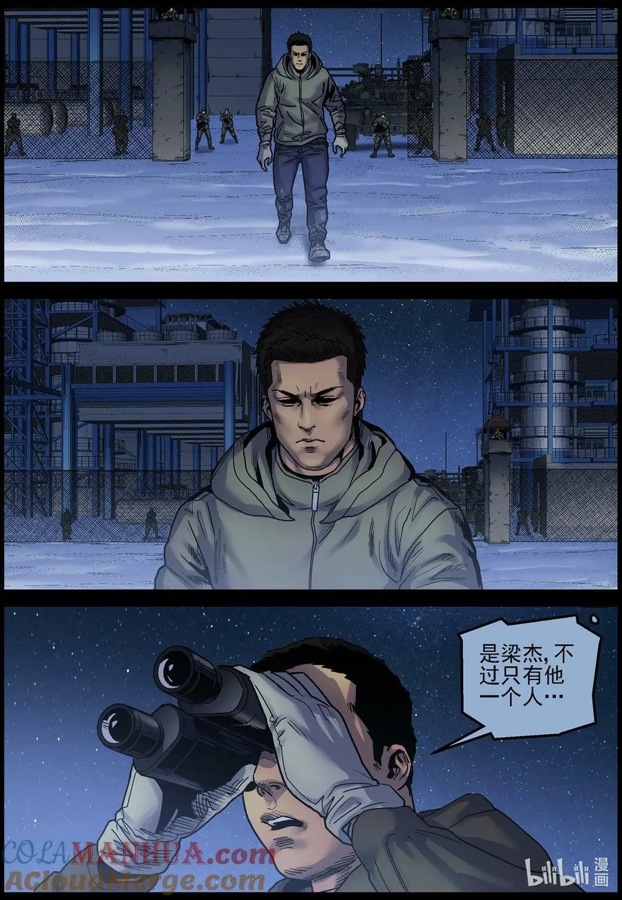 728 梁杰带回来的难题 第2页