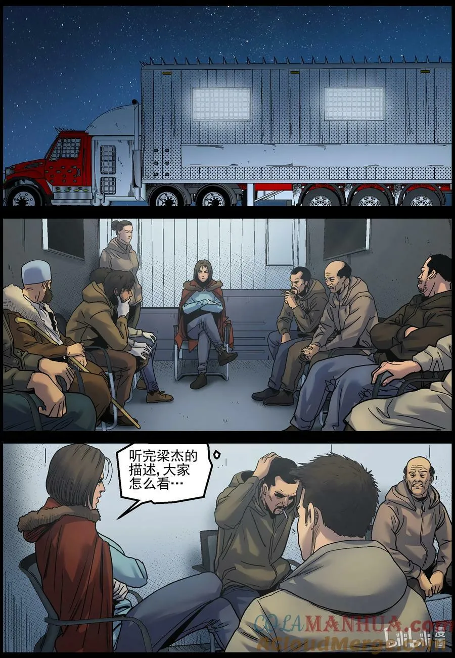 728 梁杰带回来的难题 第6页