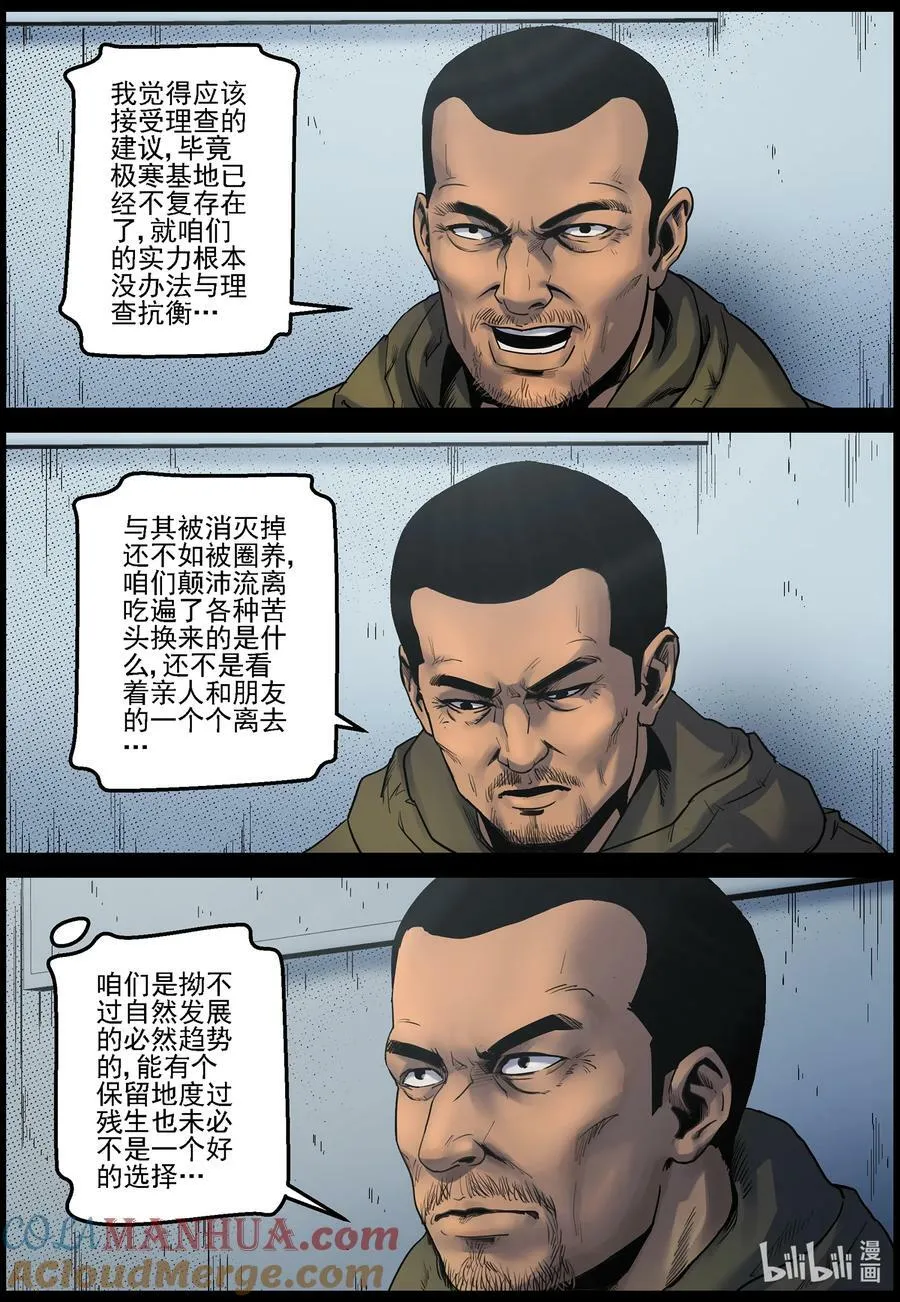 728 梁杰带回来的难题 第7页