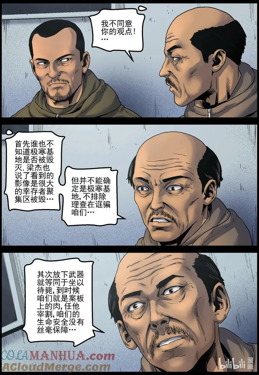 728 梁杰带回来的难题 第8页