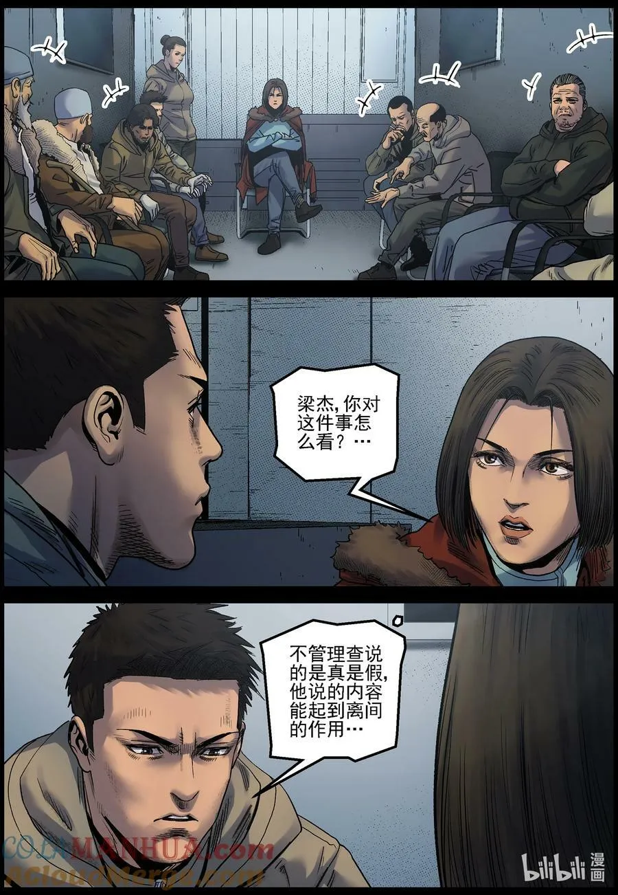 728 梁杰带回来的难题 第9页