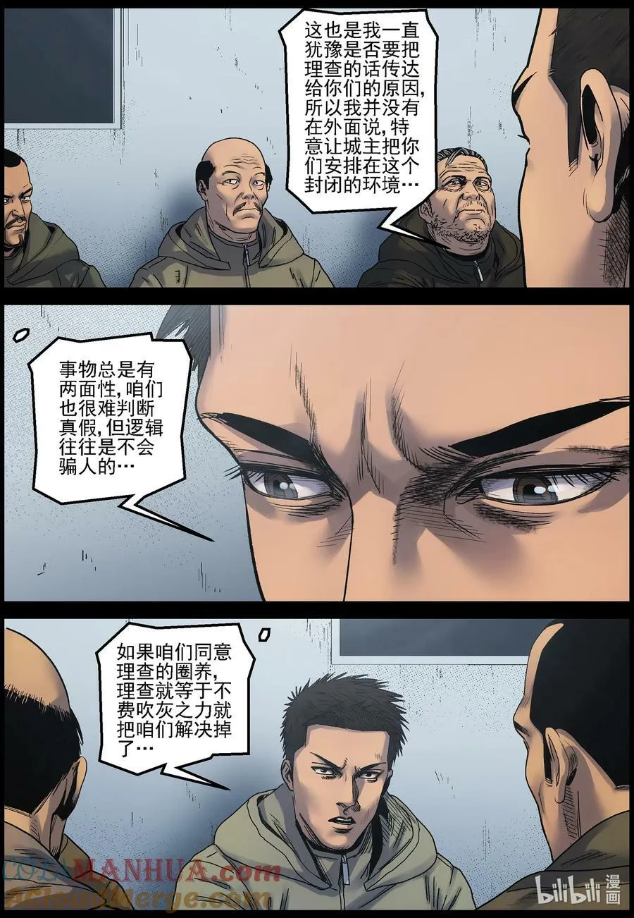 728 梁杰带回来的难题 第10页