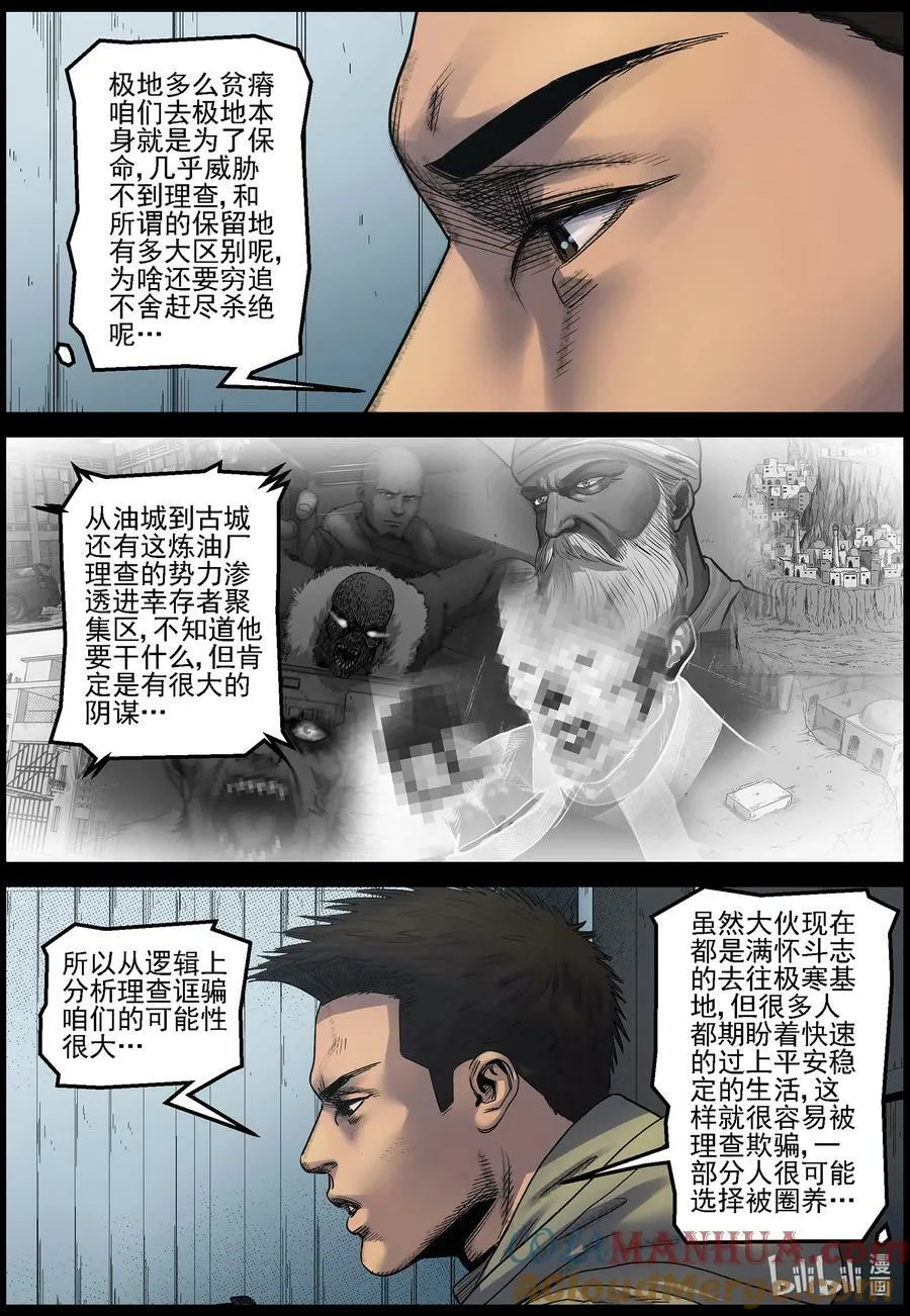728 梁杰带回来的难题 第11页