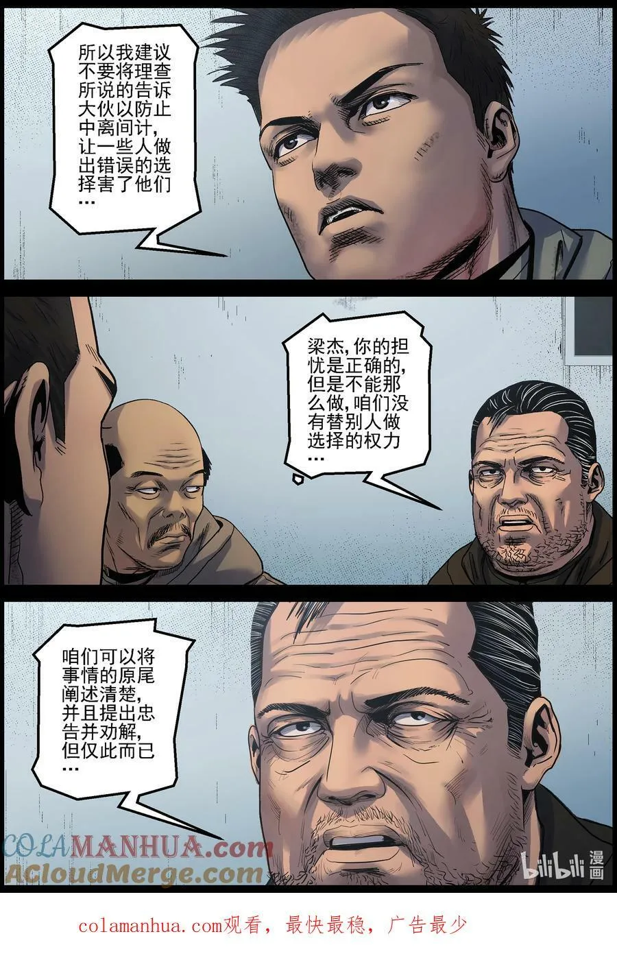 728 梁杰带回来的难题 第12页