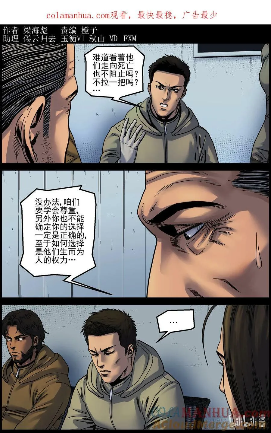 729 南北两路 第1页