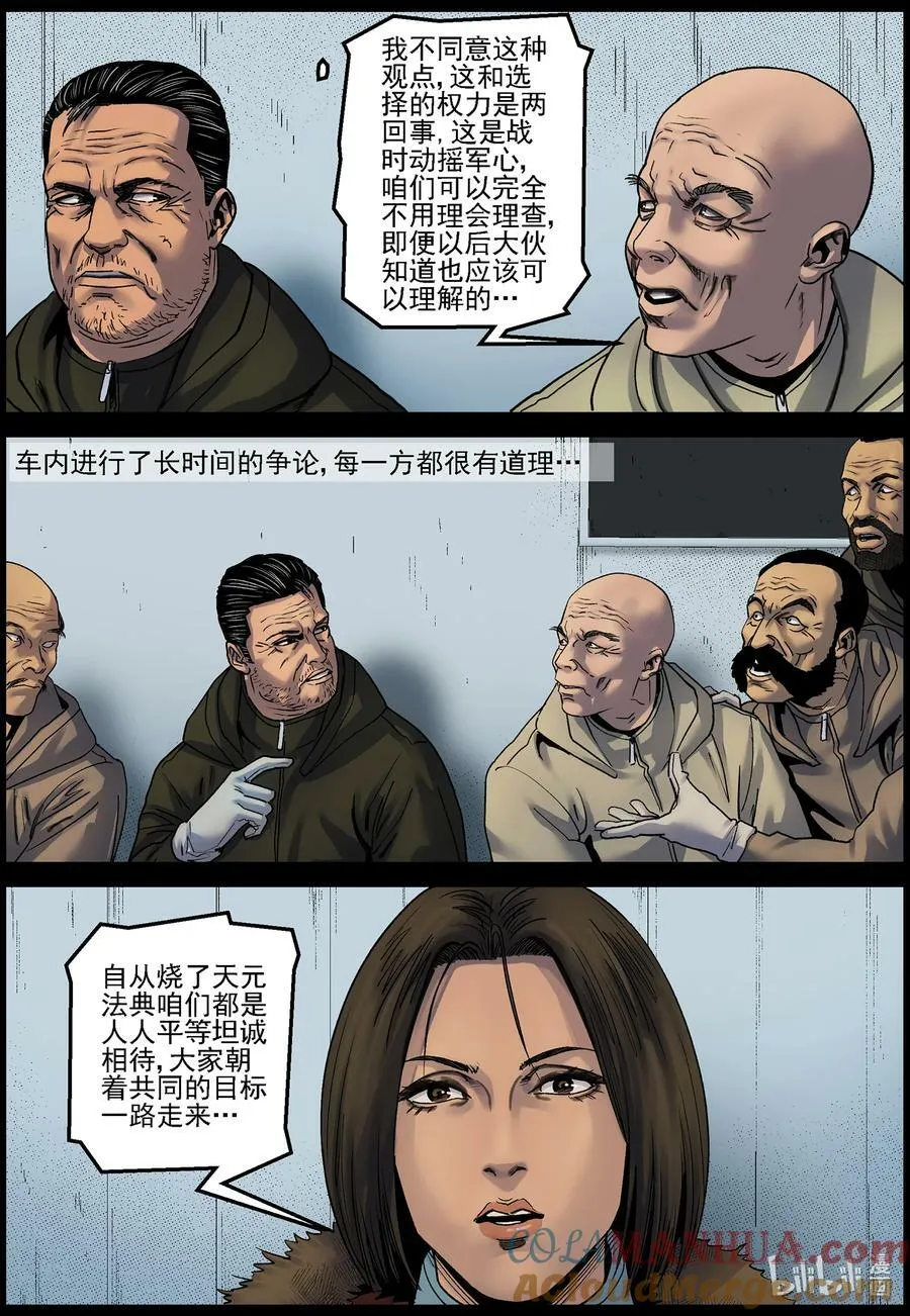 729 南北两路 第2页