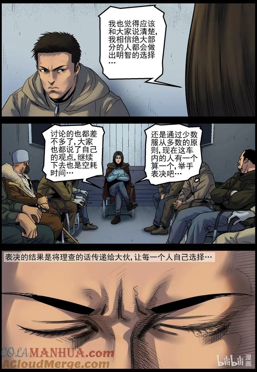729 南北两路 第3页