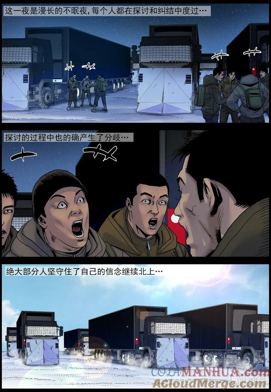 729 南北两路 第4页